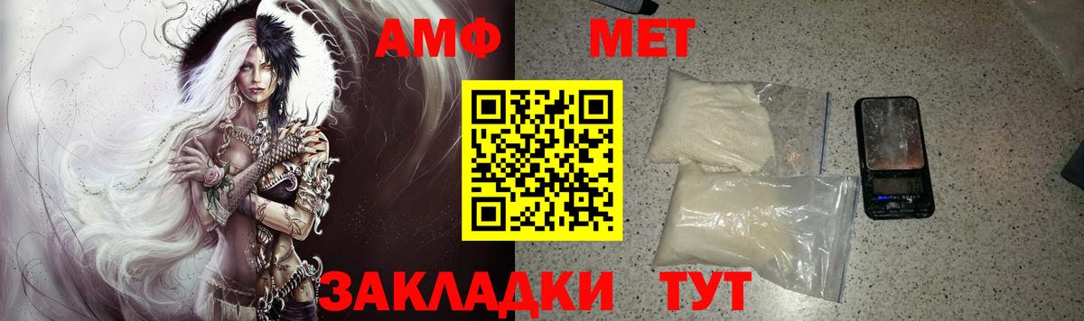 Амфетамин  Амфетамин VHQ  Вход с VPN  Карабулак 