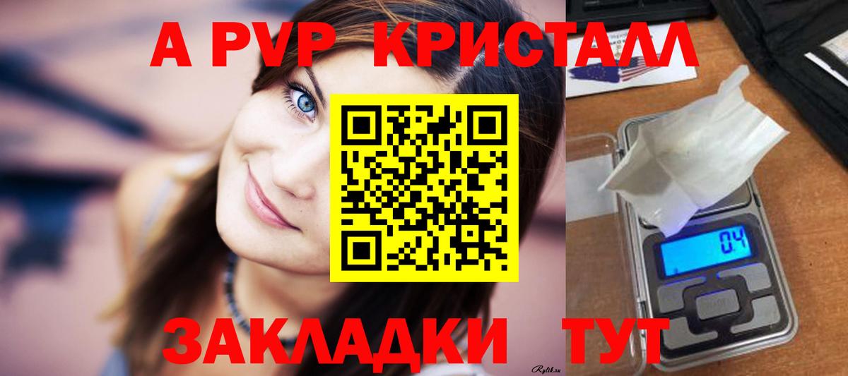APVP  Альфа ПВП Соль  Вход с VPN  Карабулак 