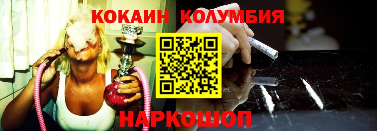 Карабулак  Cocaine Fish Scale  Вход с VPN  Кокаин Columbia 