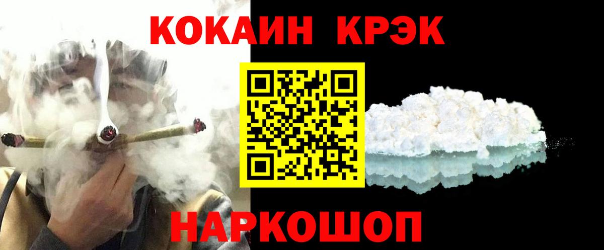 Cocaine Fish Scale Карабулак