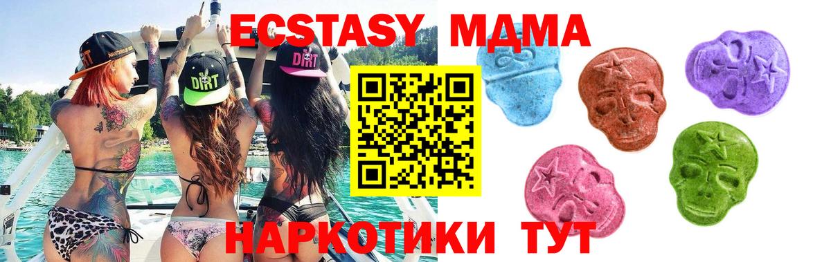 Экстази XTC Карабулак