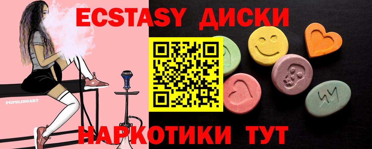 ЭКСТАЗИ бентли  Экстази  сколько стоит  ЭКСТАЗИ DUBAI  Вход с VPN  Карабулак 