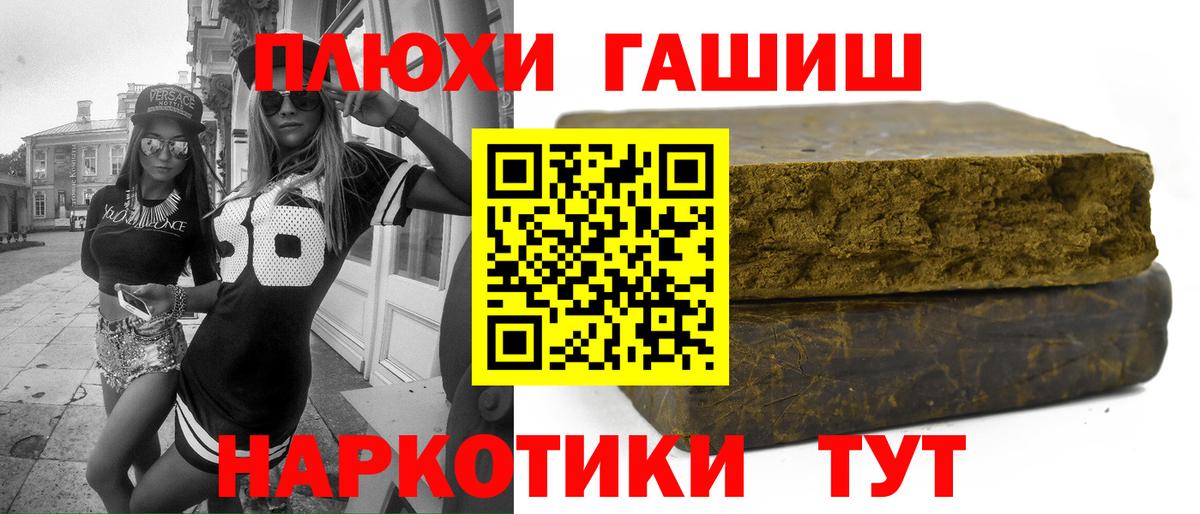 Карабулак  ГАШИШ гашик  Вход с VPN  ГАШ индика сатива 