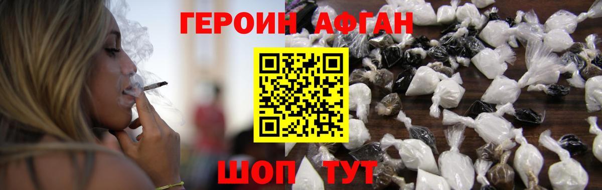 ГЕРОИН белый  Вход с VPN  Карабулак 