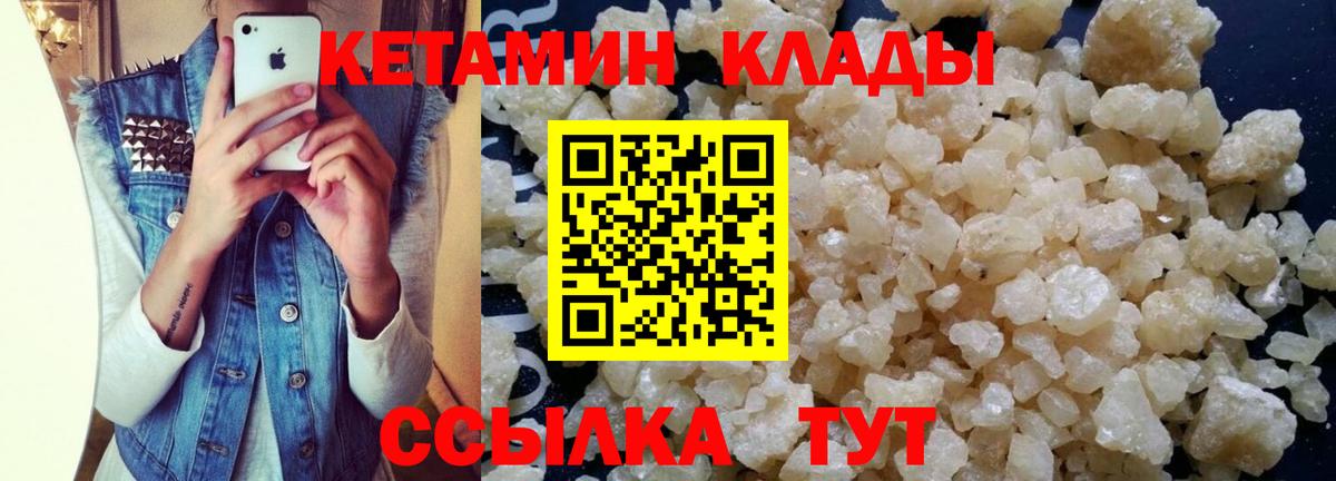 КЕТАМИН VHQ  КЕТАМИН ketamine  гидра как зайти  Карабулак  Вход с VPN 