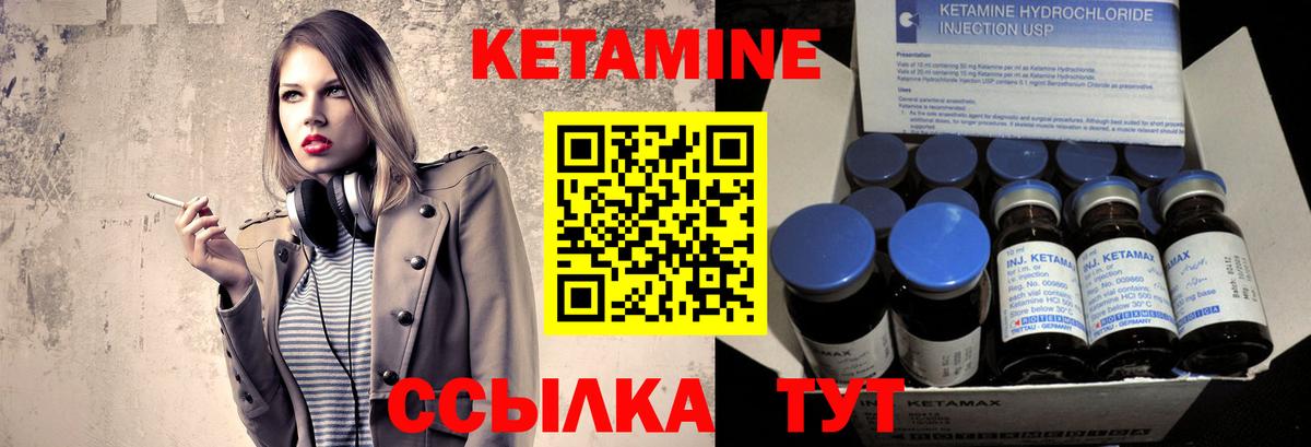КЕТАМИН VHQ Карабулак