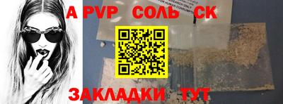 альфа пвп Волжск