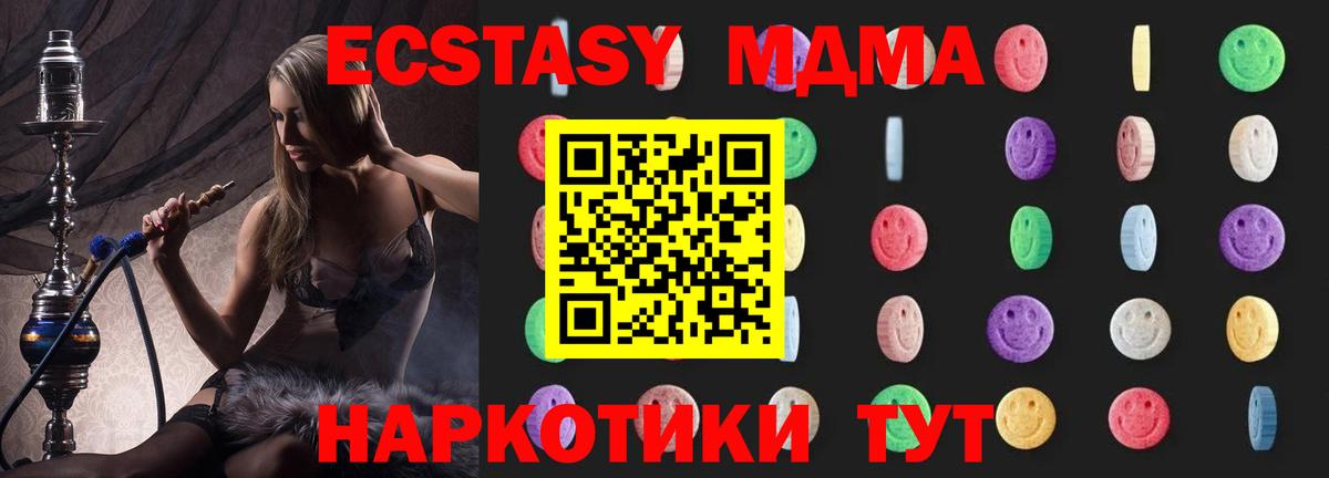 МДМА crystal  МДМА  Карабулак  Вход с VPN  MDMA кристаллы 