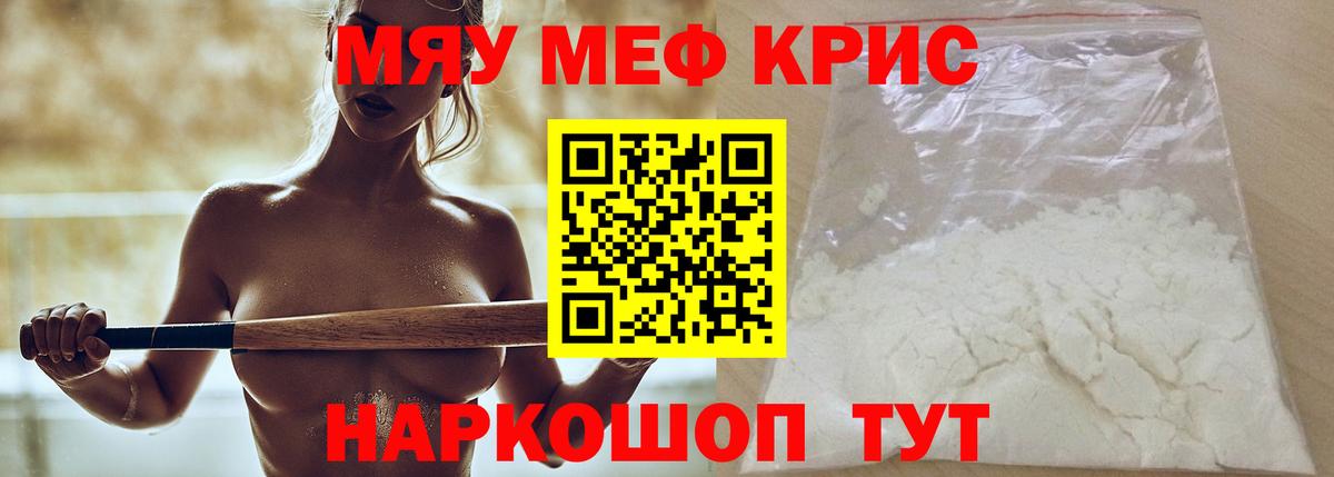 МЕФ мука Карабулак
