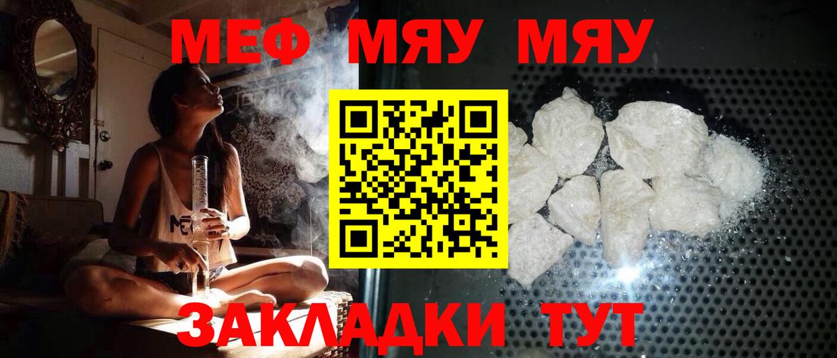 Карабулак  Мефедрон  Вход с VPN  Меф mephedrone  МЯУ-МЯУ mephedrone 