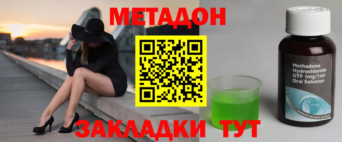 МЕТАДОН мёд  Вход с VPN  дарк нет какой сайт  Метадон белоснежный  Карабулак  hydra онион 