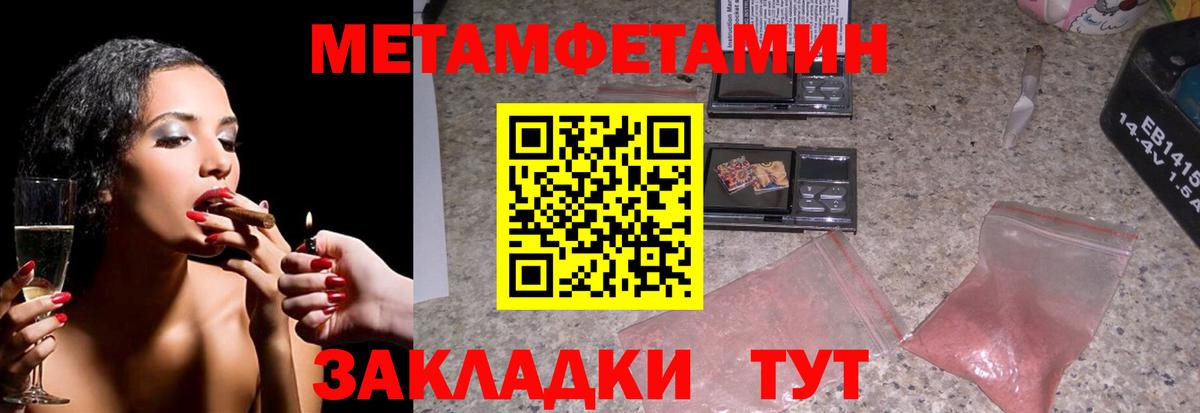 Метамфетамин Methamphetamine  Вход с VPN  Карабулак  Метамфетамин Methamphetamine 