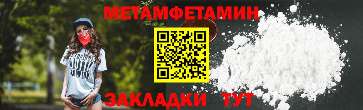 Метамфетамин витя Карабулак