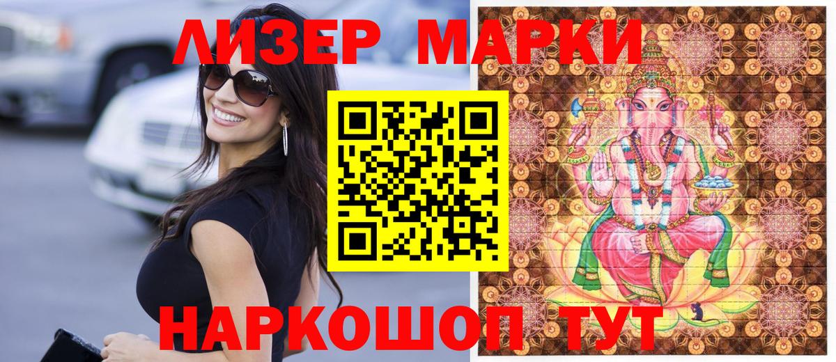 Марки NBOMe 1,8мг  Марки NBOMe  Карабулак  Вход с VPN 
