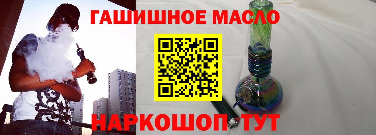 ТГК вейп с тгк  Вход с VPN  Карабулак  хочу   ТГК гашишное масло 